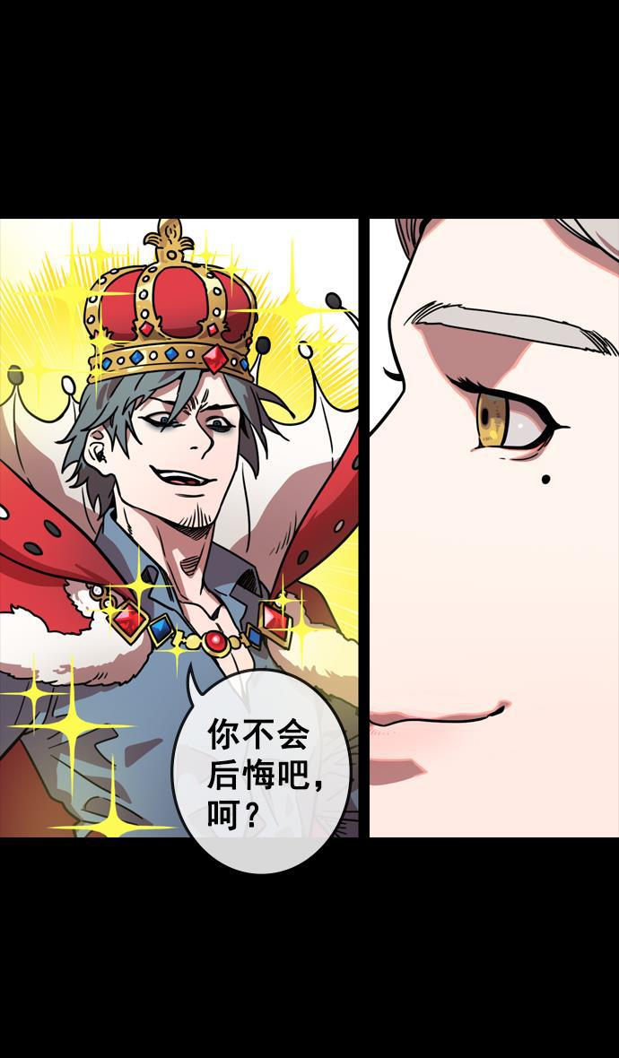工口漫画韩漫全集-[第115话] 群雄割据-我们是朋友无删减无遮挡章节图片 