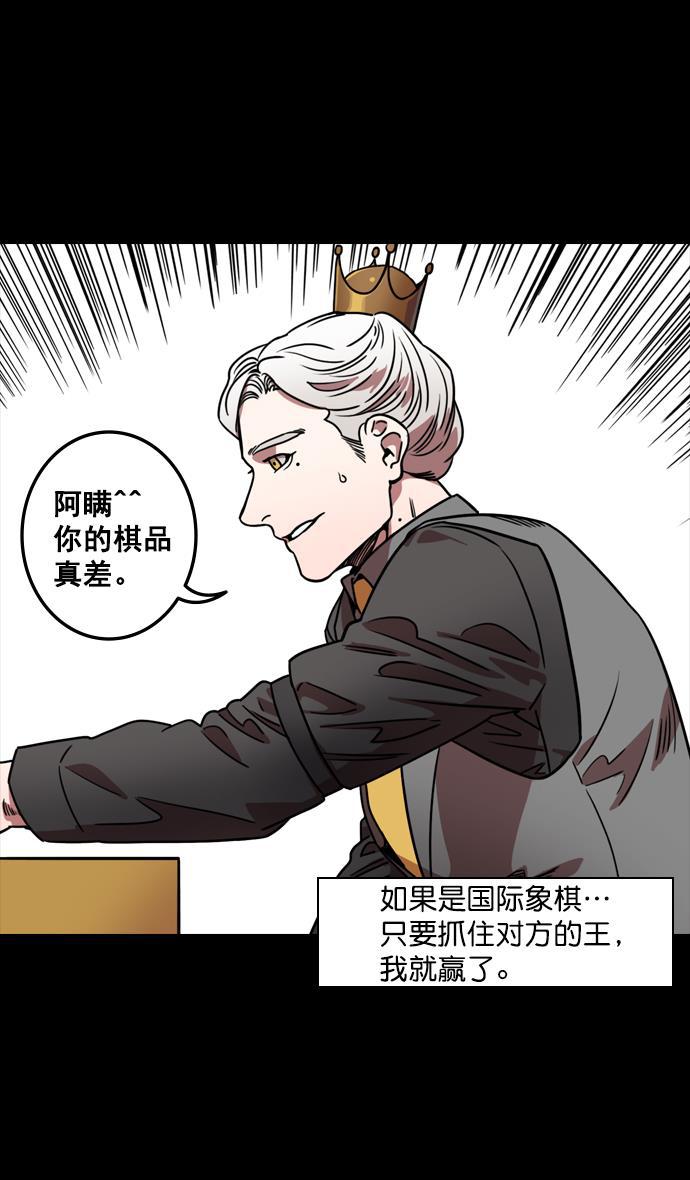 工口漫画韩漫全集-[第115话] 群雄割据-我们是朋友无删减无遮挡章节图片 