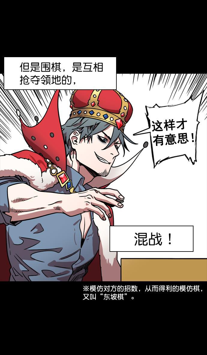 工口漫画韩漫全集-[第115话] 群雄割据-我们是朋友无删减无遮挡章节图片 