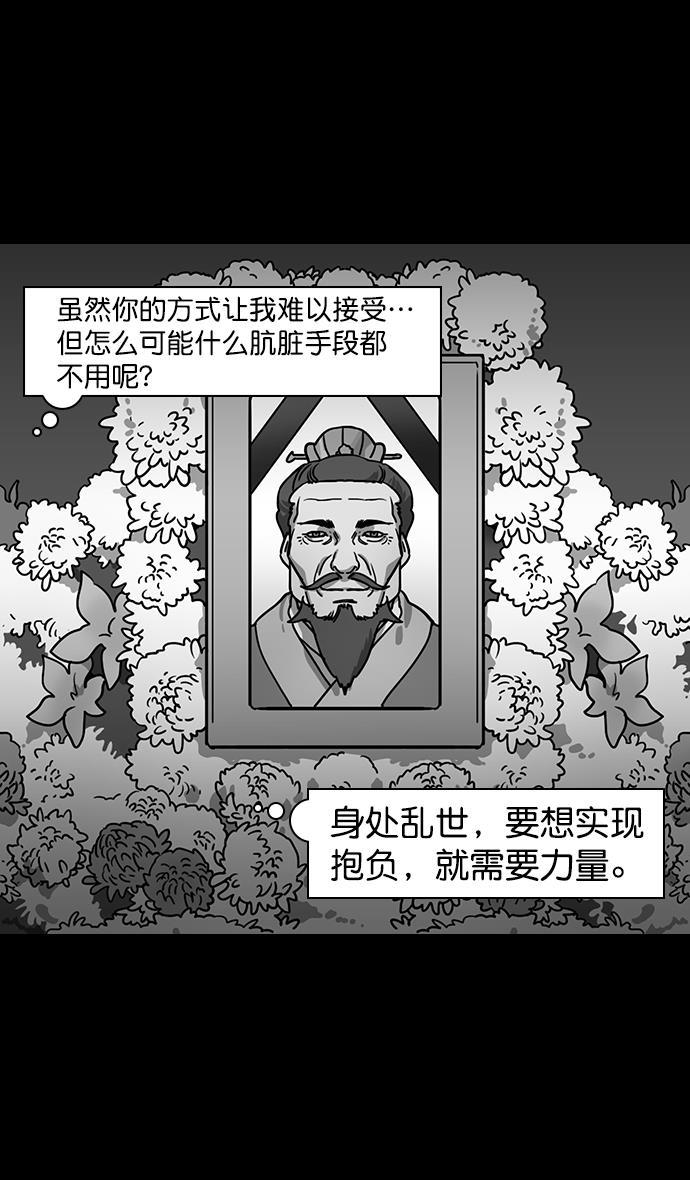 工口漫画韩漫全集-[第115话] 群雄割据-我们是朋友无删减无遮挡章节图片 