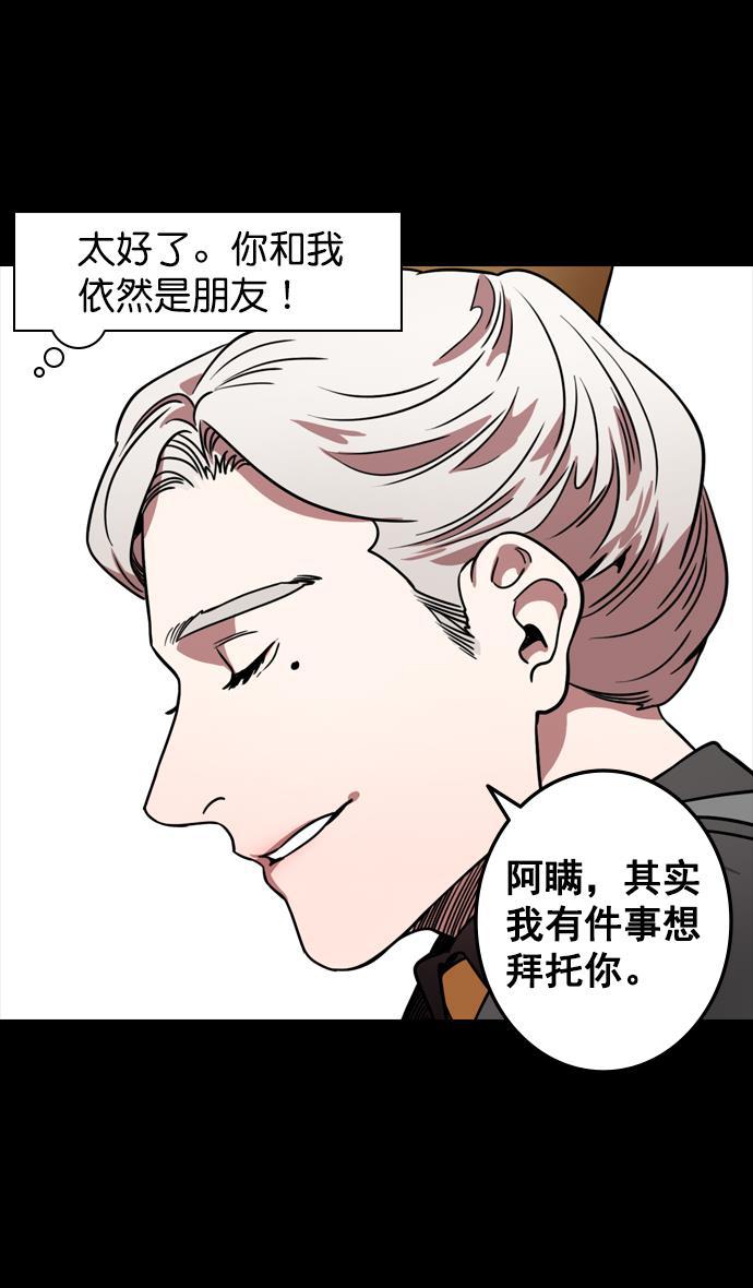 工口漫画韩漫全集-[第115话] 群雄割据-我们是朋友无删减无遮挡章节图片 
