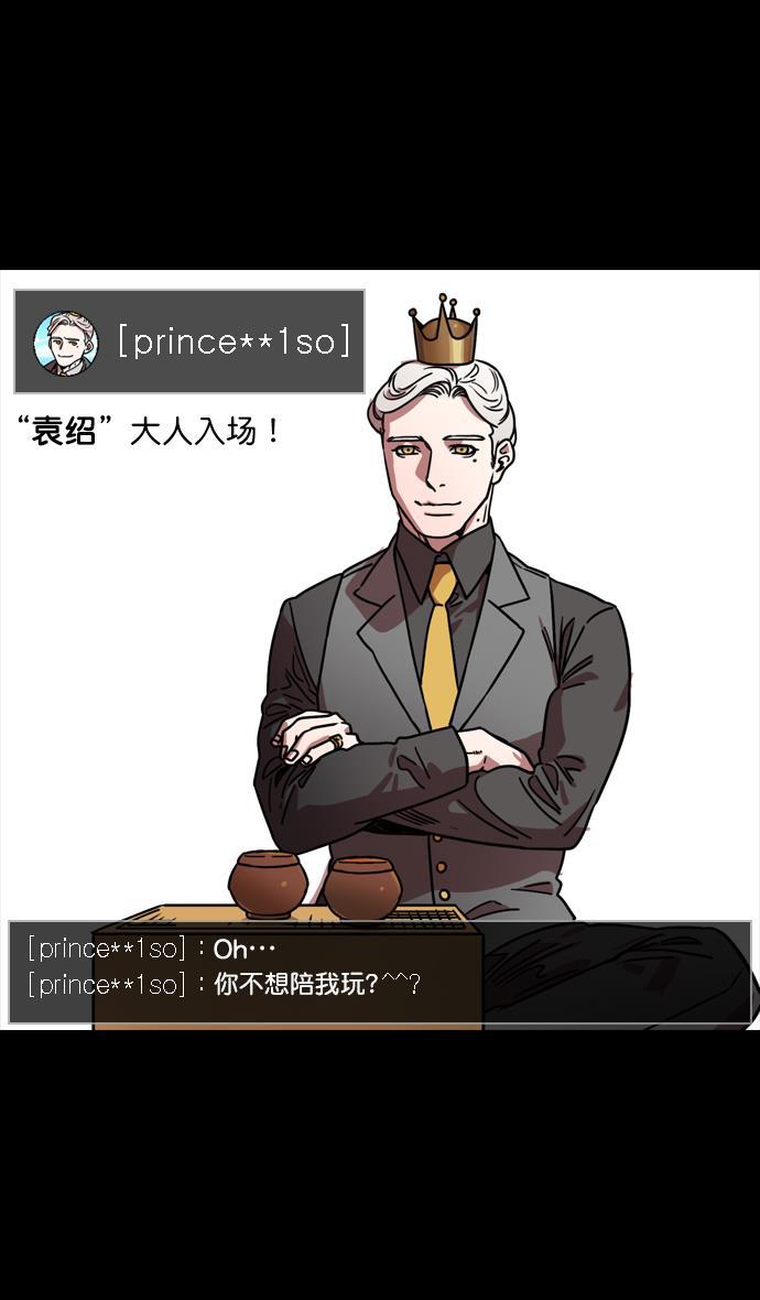 工口漫画韩漫全集-[第115话] 群雄割据-我们是朋友无删减无遮挡章节图片 