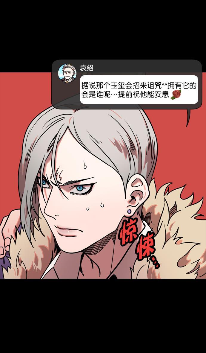 工口漫画韩漫全集-[第114话] 群雄割据-若被袁绍盯上无删减无遮挡章节图片 