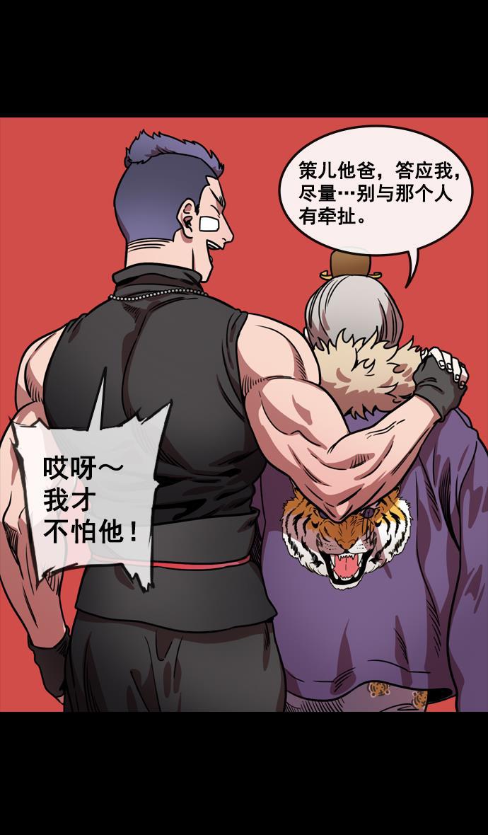 工口漫画韩漫全集-[第114话] 群雄割据-若被袁绍盯上无删减无遮挡章节图片 