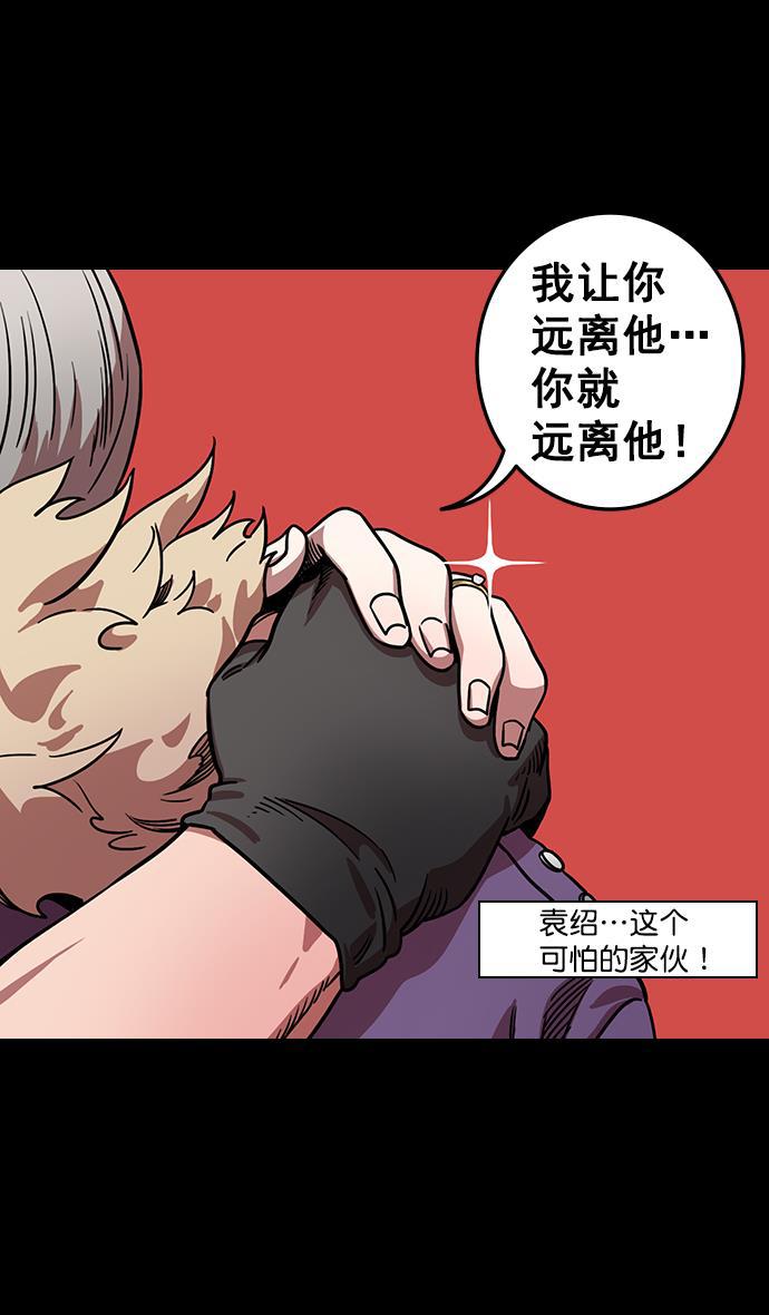 工口漫画韩漫全集-[第114话] 群雄割据-若被袁绍盯上无删减无遮挡章节图片 