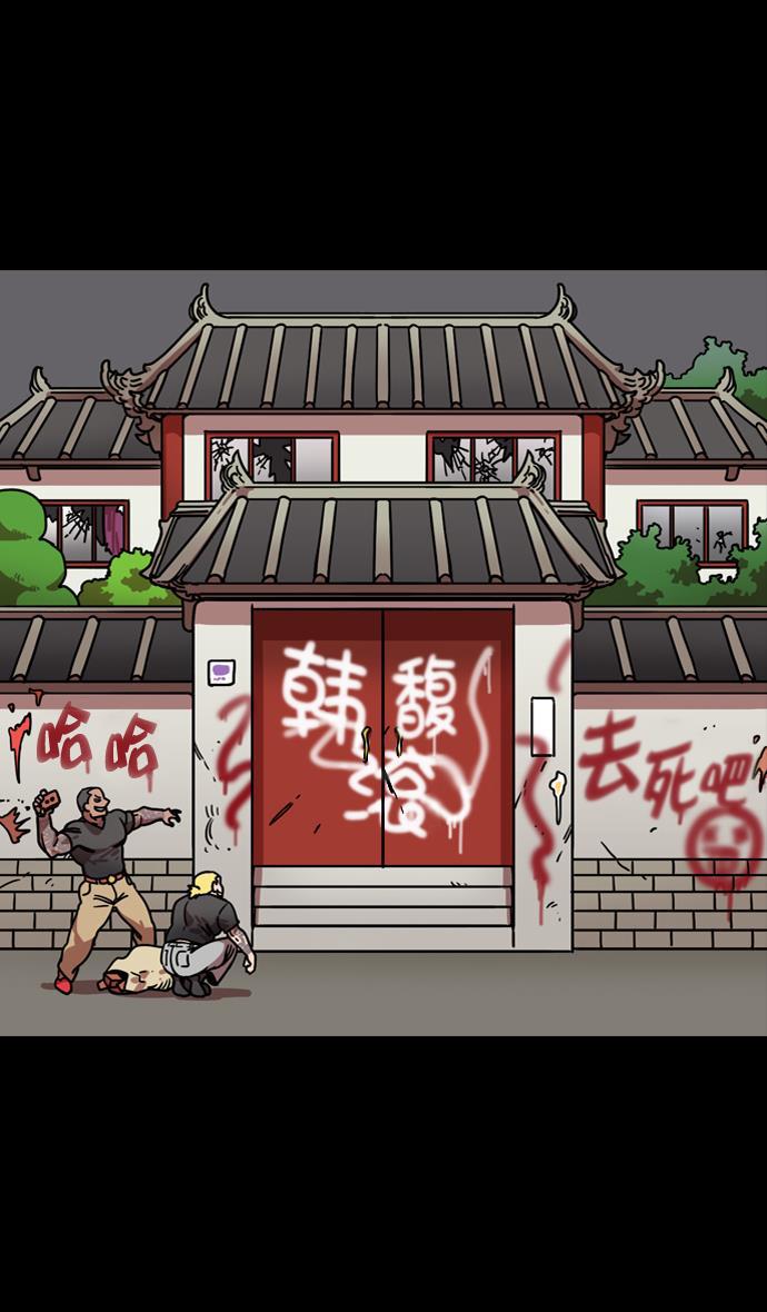 工口漫画韩漫全集-[第114话] 群雄割据-若被袁绍盯上无删减无遮挡章节图片 