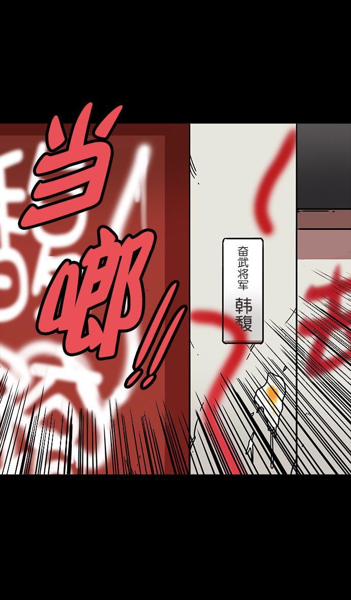 工口漫画韩漫全集-[第114话] 群雄割据-若被袁绍盯上无删减无遮挡章节图片 
