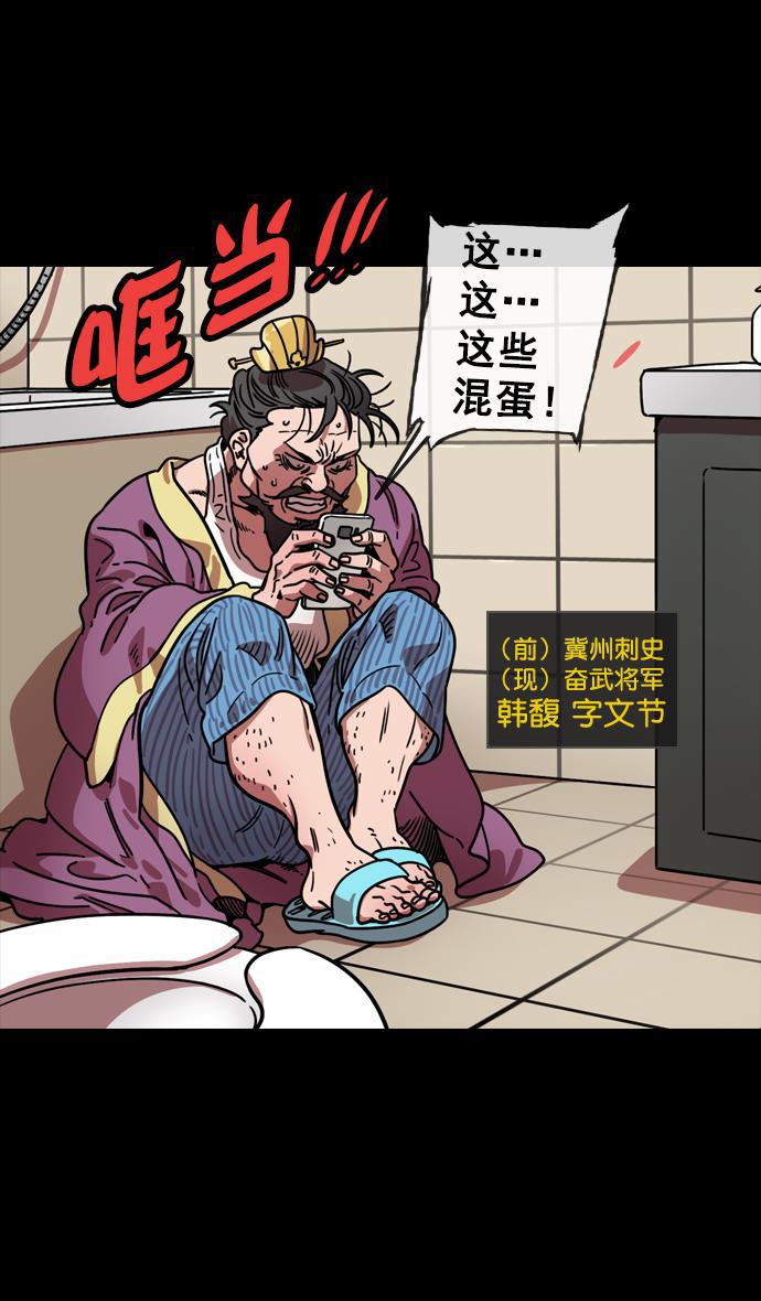 工口漫画韩漫全集-[第114话] 群雄割据-若被袁绍盯上无删减无遮挡章节图片 