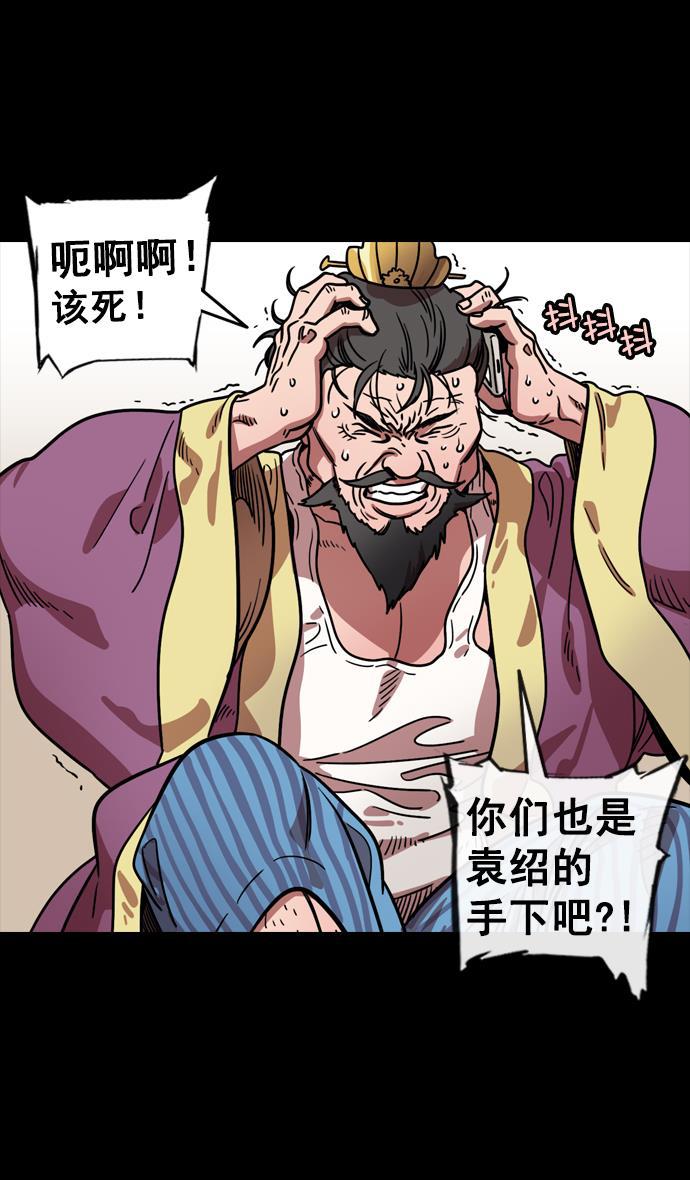 工口漫画韩漫全集-[第114话] 群雄割据-若被袁绍盯上无删减无遮挡章节图片 