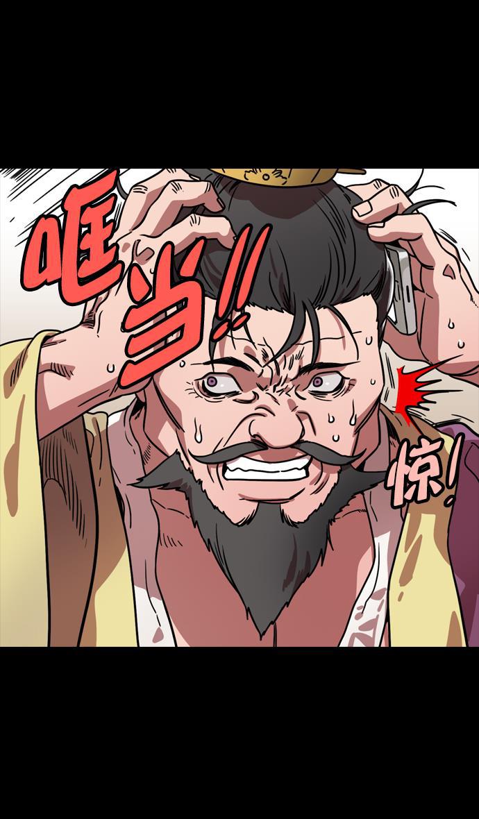 工口漫画韩漫全集-[第114话] 群雄割据-若被袁绍盯上无删减无遮挡章节图片 