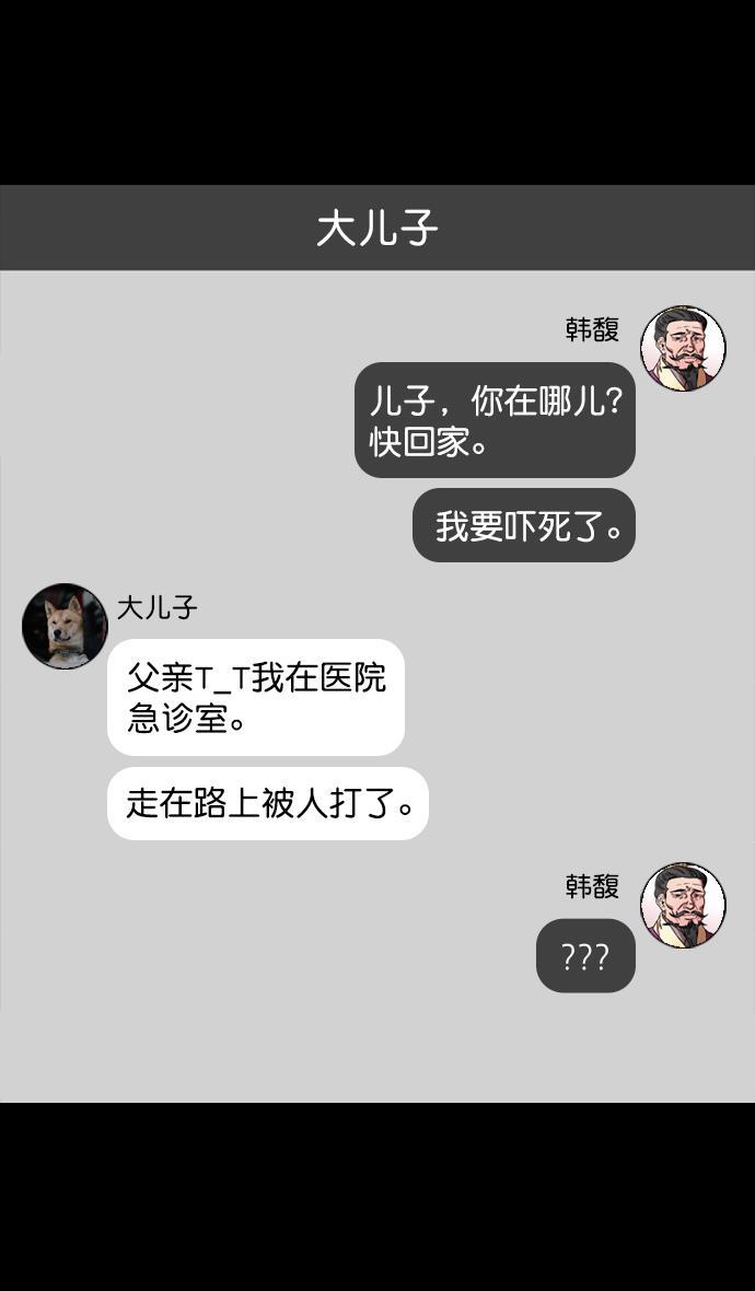 工口漫画韩漫全集-[第114话] 群雄割据-若被袁绍盯上无删减无遮挡章节图片 