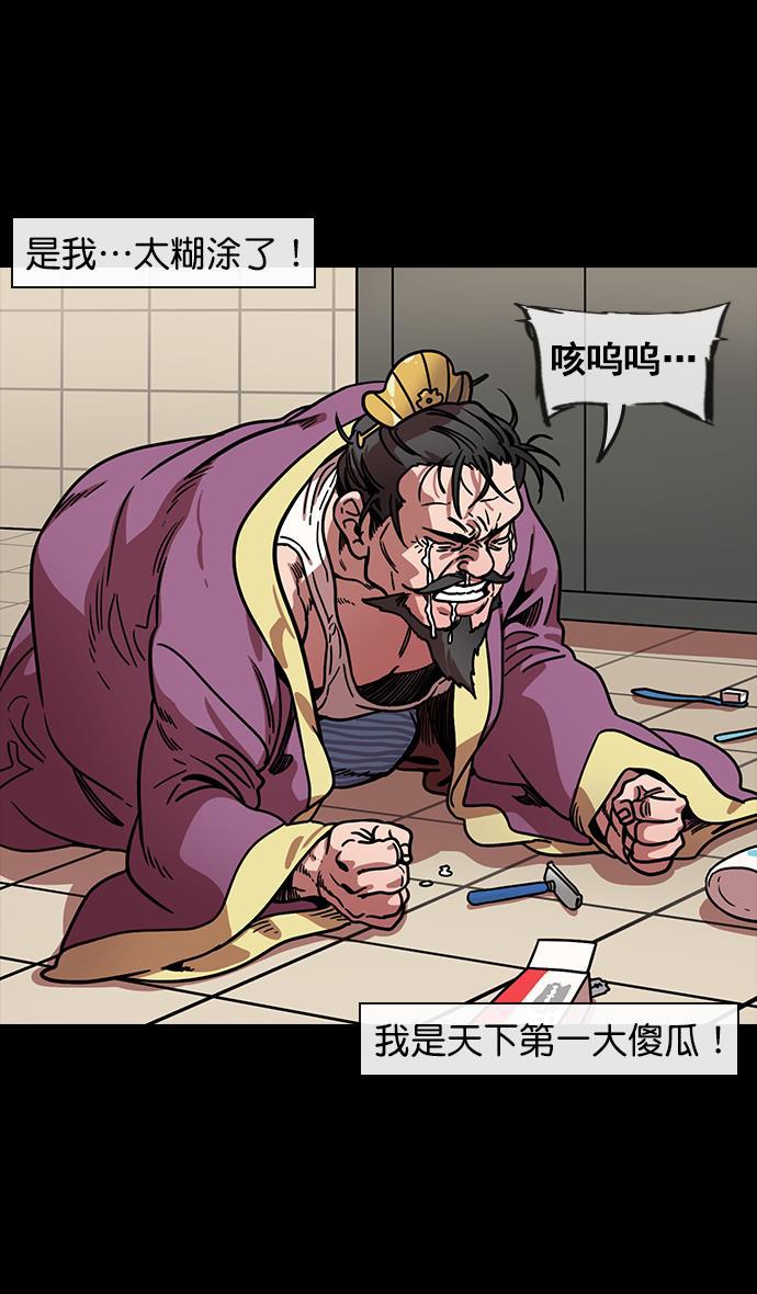 工口漫画韩漫全集-[第114话] 群雄割据-若被袁绍盯上无删减无遮挡章节图片 