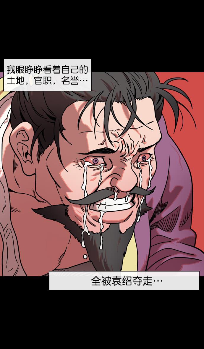 工口漫画韩漫全集-[第114话] 群雄割据-若被袁绍盯上无删减无遮挡章节图片 