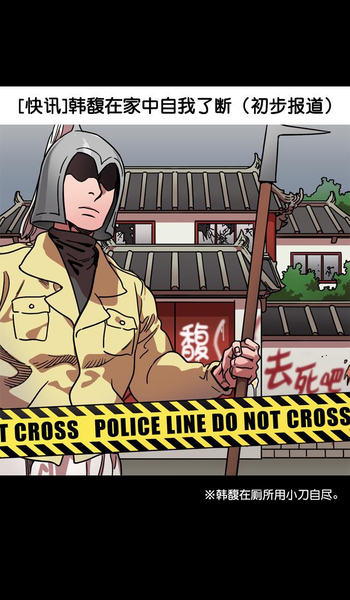 工口漫画韩漫全集-[第114话] 群雄割据-若被袁绍盯上无删减无遮挡章节图片 