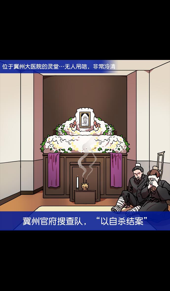 工口漫画韩漫全集-[第114话] 群雄割据-若被袁绍盯上无删减无遮挡章节图片 