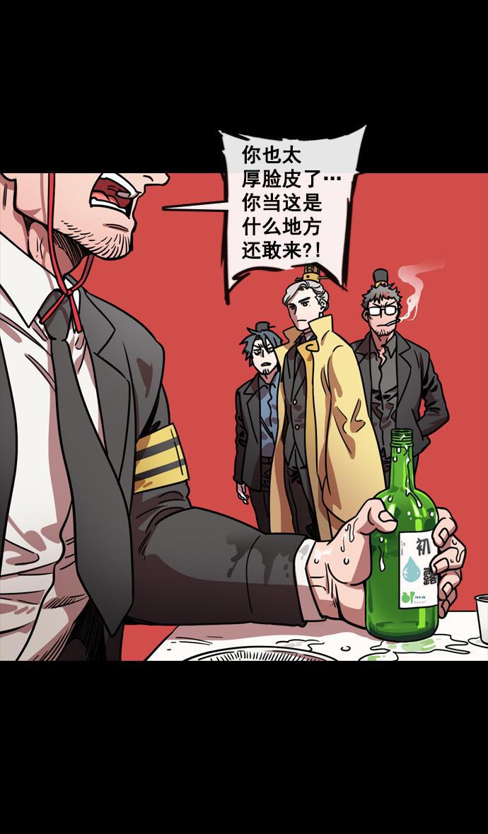 工口漫画韩漫全集-[第114话] 群雄割据-若被袁绍盯上无删减无遮挡章节图片 