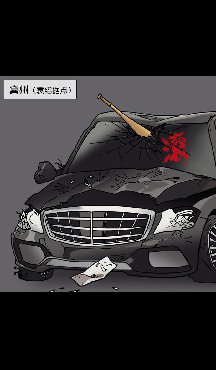 工口漫画韩漫全集-[第114话] 群雄割据-若被袁绍盯上无删减无遮挡章节图片 