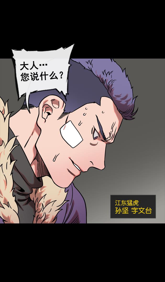 工口漫画韩漫全集-[第113话] 群雄割据-交出玉玺无删减无遮挡章节图片 