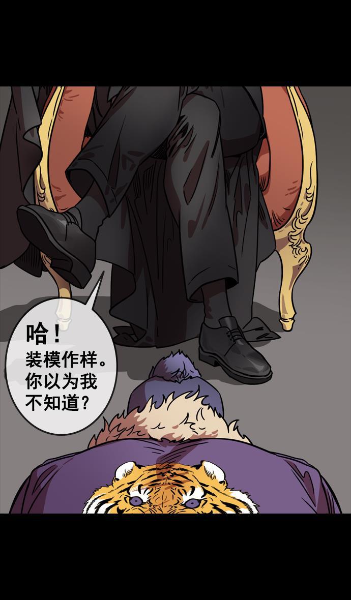 工口漫画韩漫全集-[第113话] 群雄割据-交出玉玺无删减无遮挡章节图片 