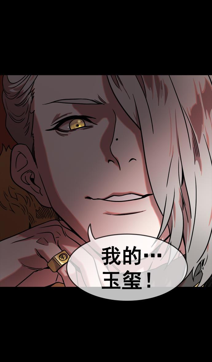 工口漫画韩漫全集-[第113话] 群雄割据-交出玉玺无删减无遮挡章节图片 
