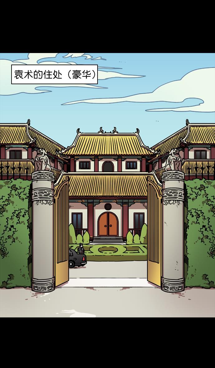 工口漫画韩漫全集-[第113话] 群雄割据-交出玉玺无删减无遮挡章节图片 