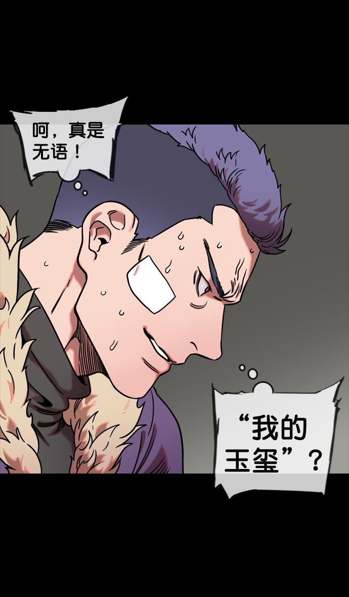 工口漫画韩漫全集-[第113话] 群雄割据-交出玉玺无删减无遮挡章节图片 