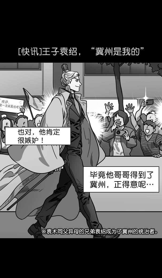 工口漫画韩漫全集-[第113话] 群雄割据-交出玉玺无删减无遮挡章节图片 