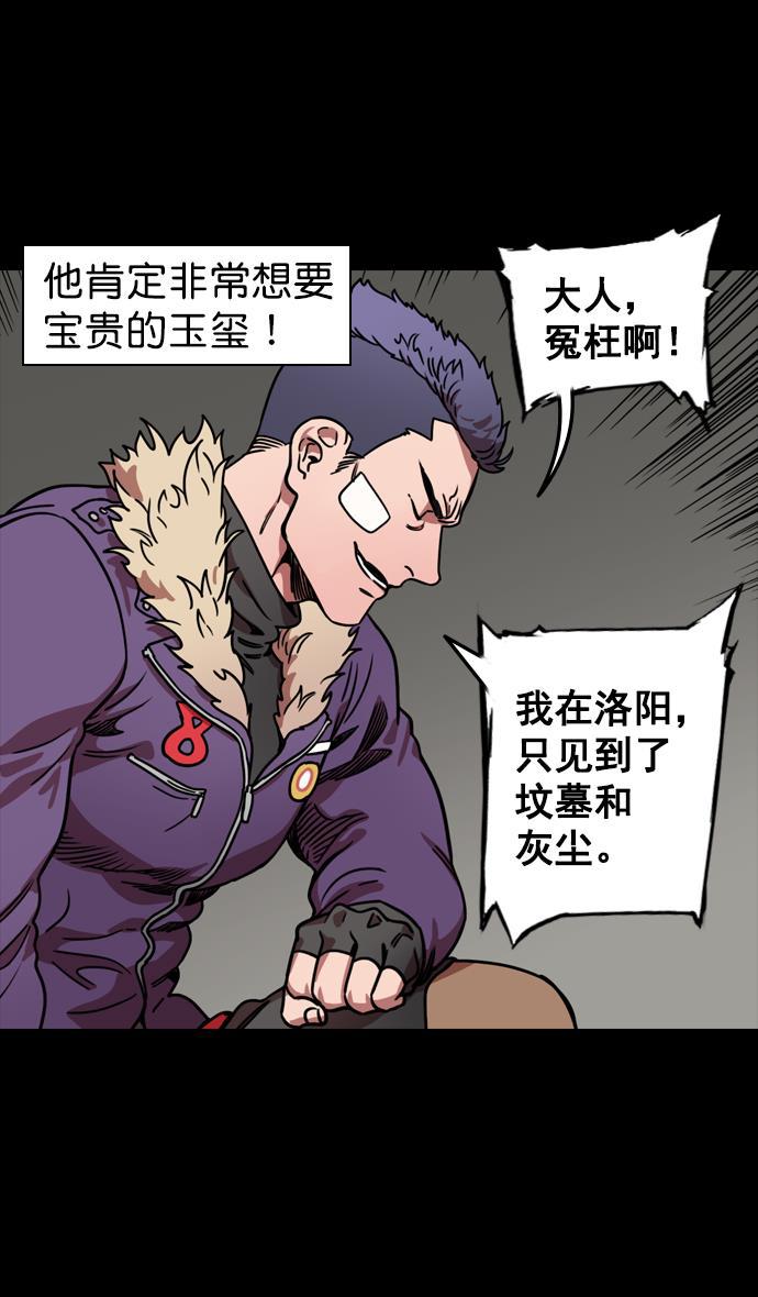 工口漫画韩漫全集-[第113话] 群雄割据-交出玉玺无删减无遮挡章节图片 