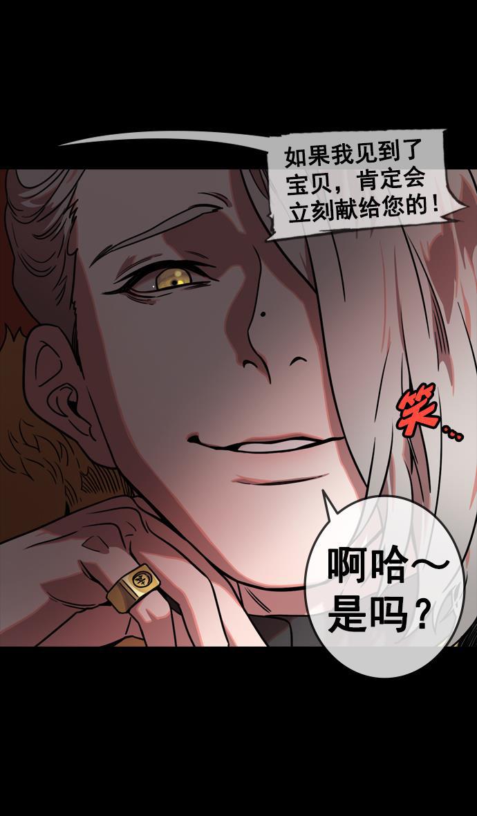 工口漫画韩漫全集-[第113话] 群雄割据-交出玉玺无删减无遮挡章节图片 