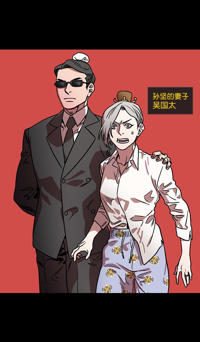 工口漫画韩漫全集-[第113话] 群雄割据-交出玉玺无删减无遮挡章节图片 