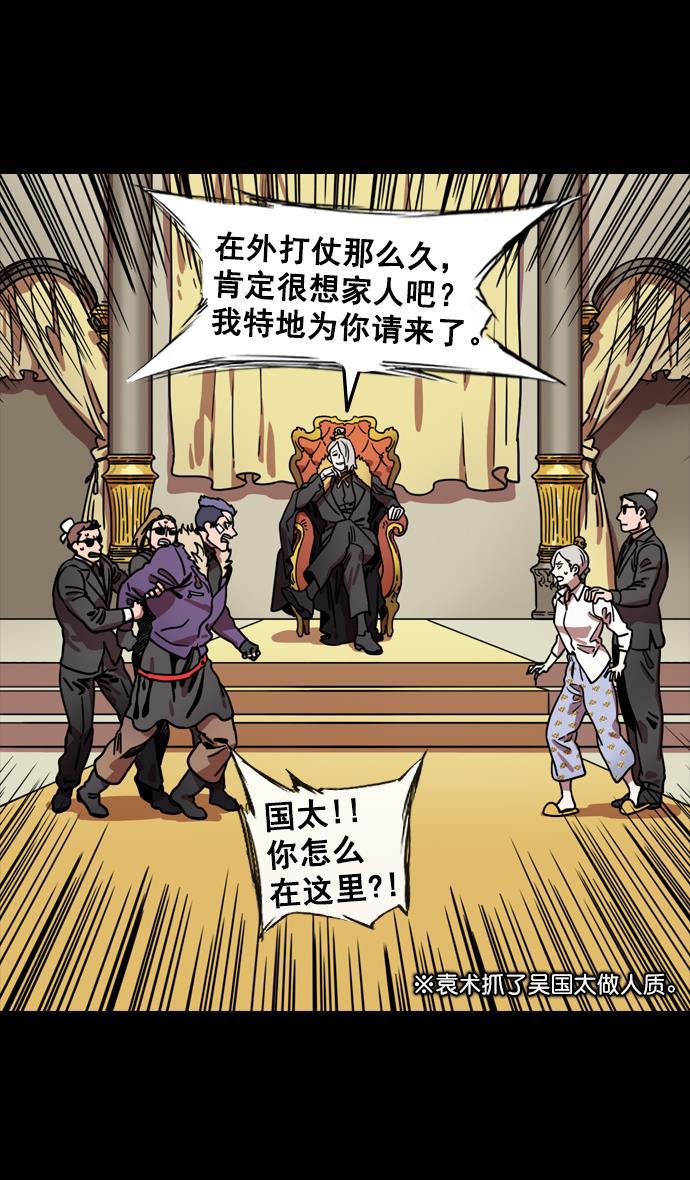 工口漫画韩漫全集-[第113话] 群雄割据-交出玉玺无删减无遮挡章节图片 