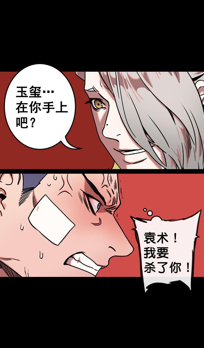 工口漫画韩漫全集-[第113话] 群雄割据-交出玉玺无删减无遮挡章节图片 