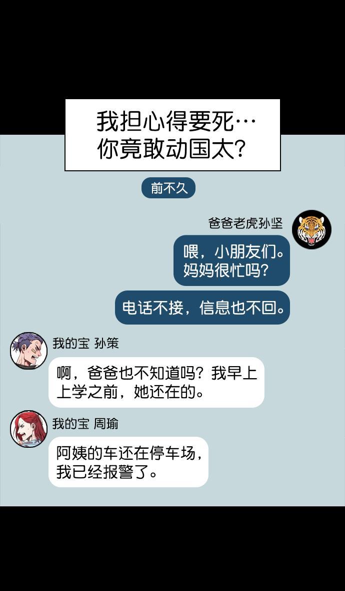 工口漫画韩漫全集-[第113话] 群雄割据-交出玉玺无删减无遮挡章节图片 