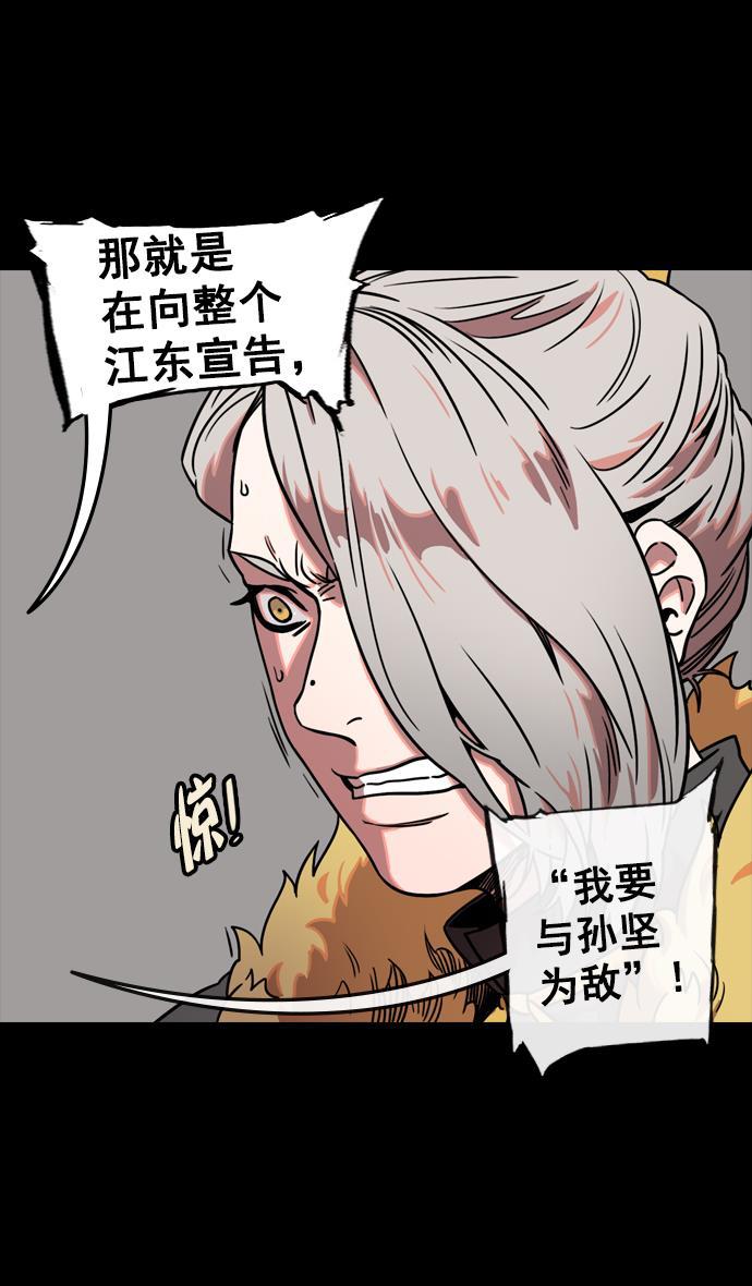 工口漫画韩漫全集-[第113话] 群雄割据-交出玉玺无删减无遮挡章节图片 