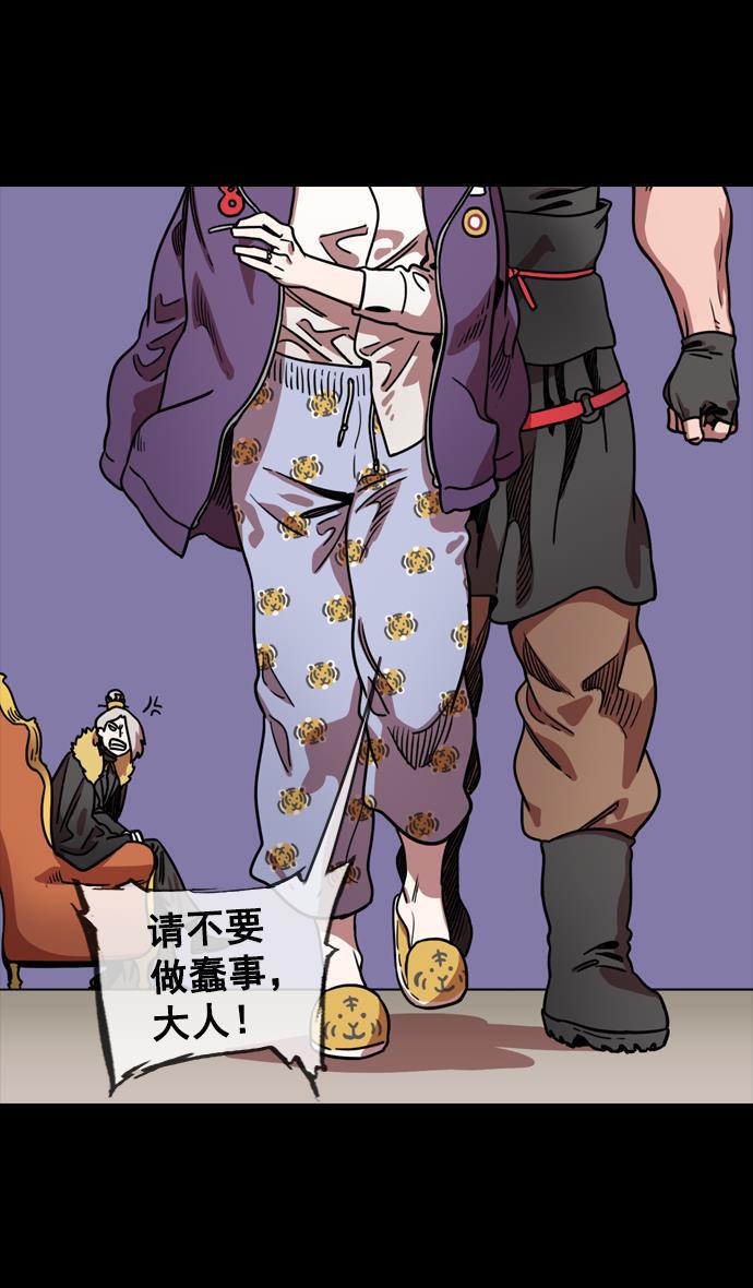 工口漫画韩漫全集-[第113话] 群雄割据-交出玉玺无删减无遮挡章节图片 