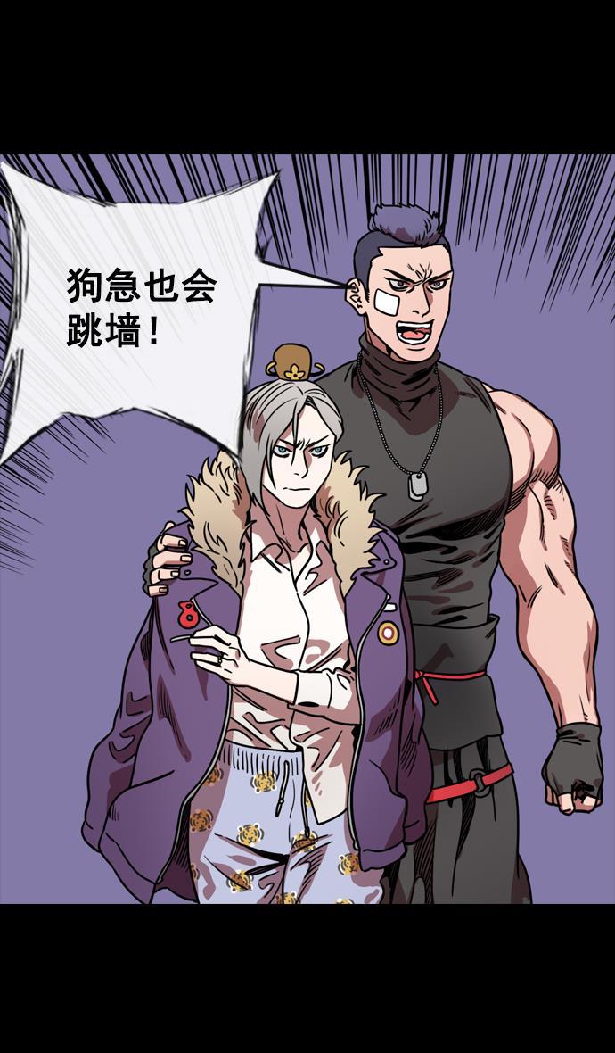 工口漫画韩漫全集-[第113话] 群雄割据-交出玉玺无删减无遮挡章节图片 