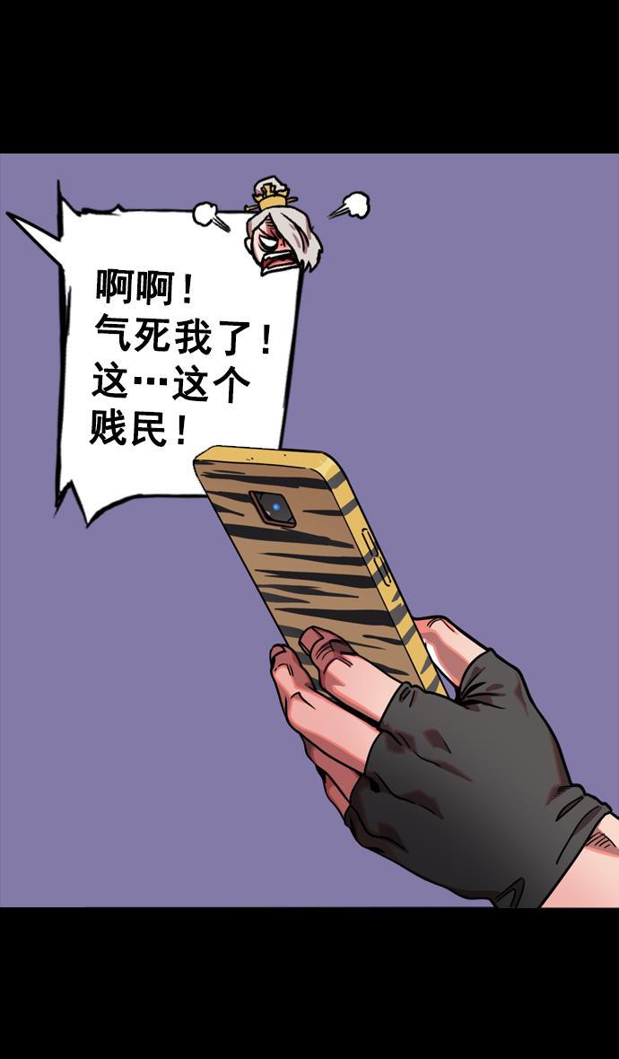 工口漫画韩漫全集-[第113话] 群雄割据-交出玉玺无删减无遮挡章节图片 