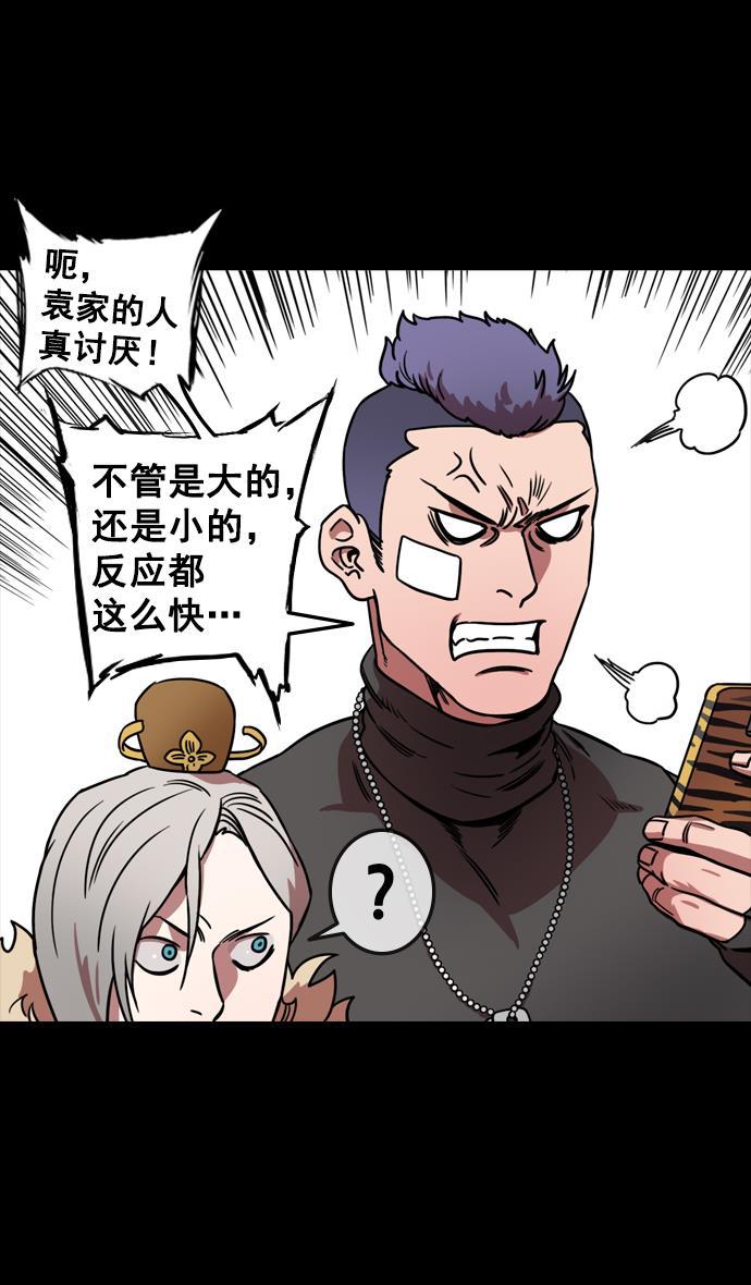 工口漫画韩漫全集-[第113话] 群雄割据-交出玉玺无删减无遮挡章节图片 