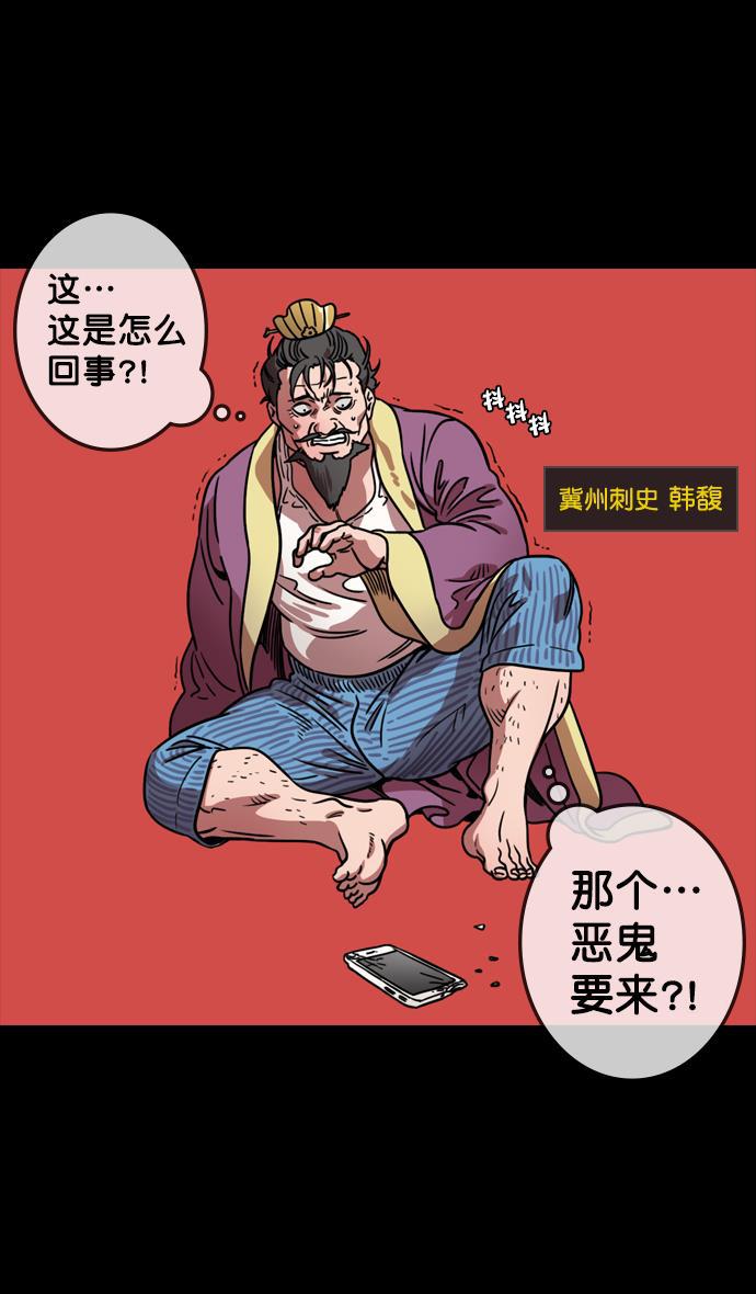 工口漫画韩漫全集-[第112话] 群雄割据-韩馥失势无删减无遮挡章节图片 