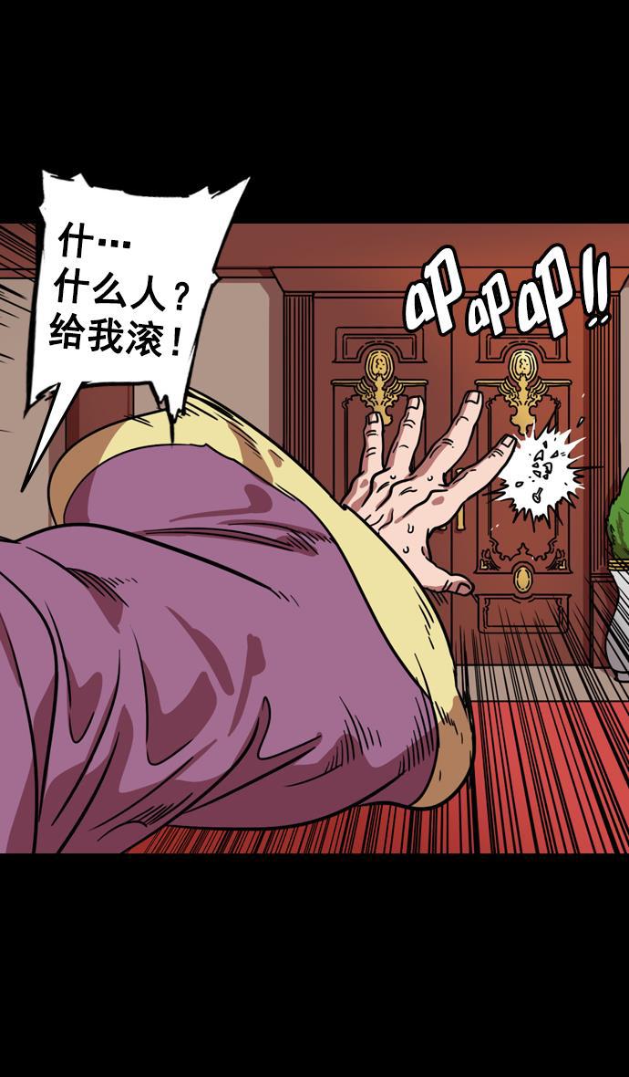 工口漫画韩漫全集-[第112话] 群雄割据-韩馥失势无删减无遮挡章节图片 