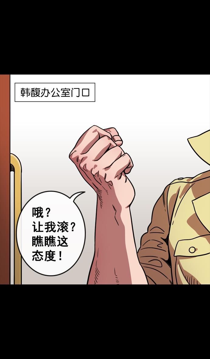 工口漫画韩漫全集-[第112话] 群雄割据-韩馥失势无删减无遮挡章节图片 