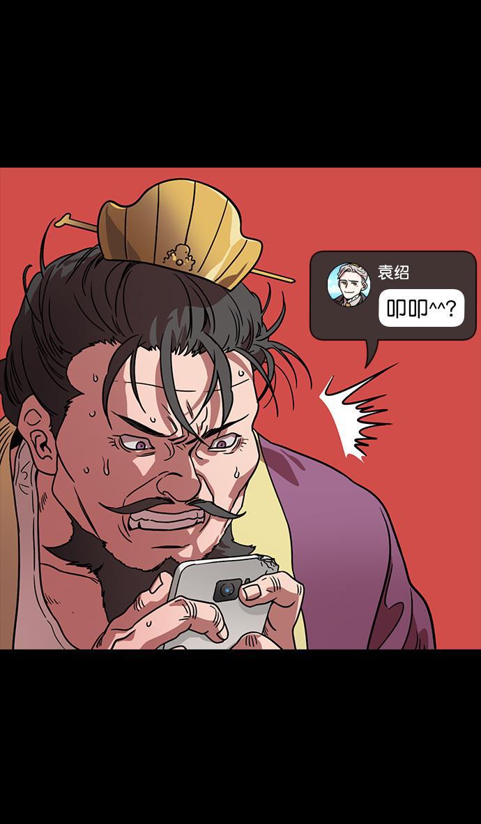 工口漫画韩漫全集-[第112话] 群雄割据-韩馥失势无删减无遮挡章节图片 