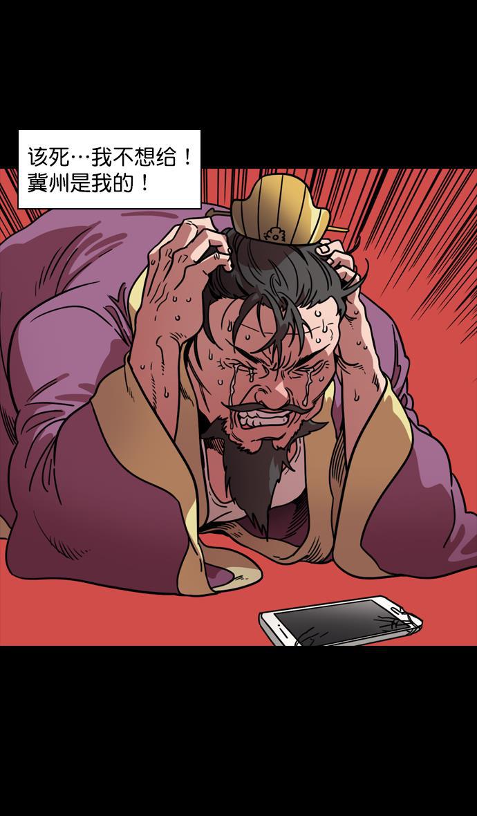 工口漫画韩漫全集-[第112话] 群雄割据-韩馥失势无删减无遮挡章节图片 
