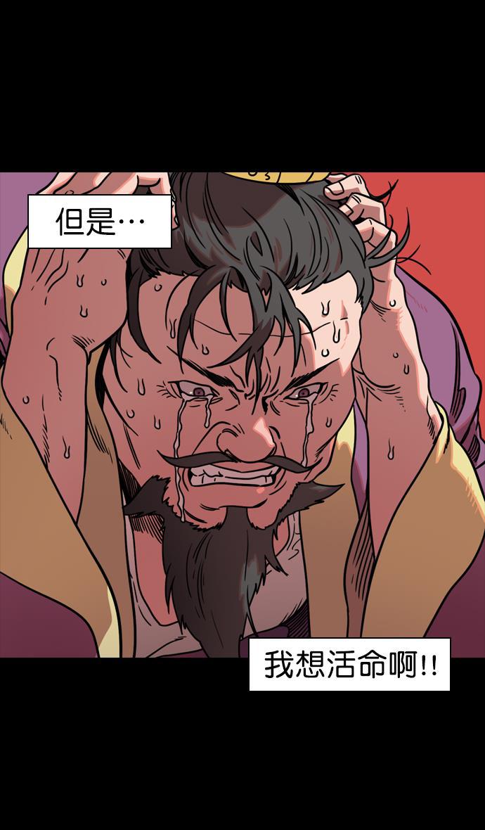 工口漫画韩漫全集-[第112话] 群雄割据-韩馥失势无删减无遮挡章节图片 
