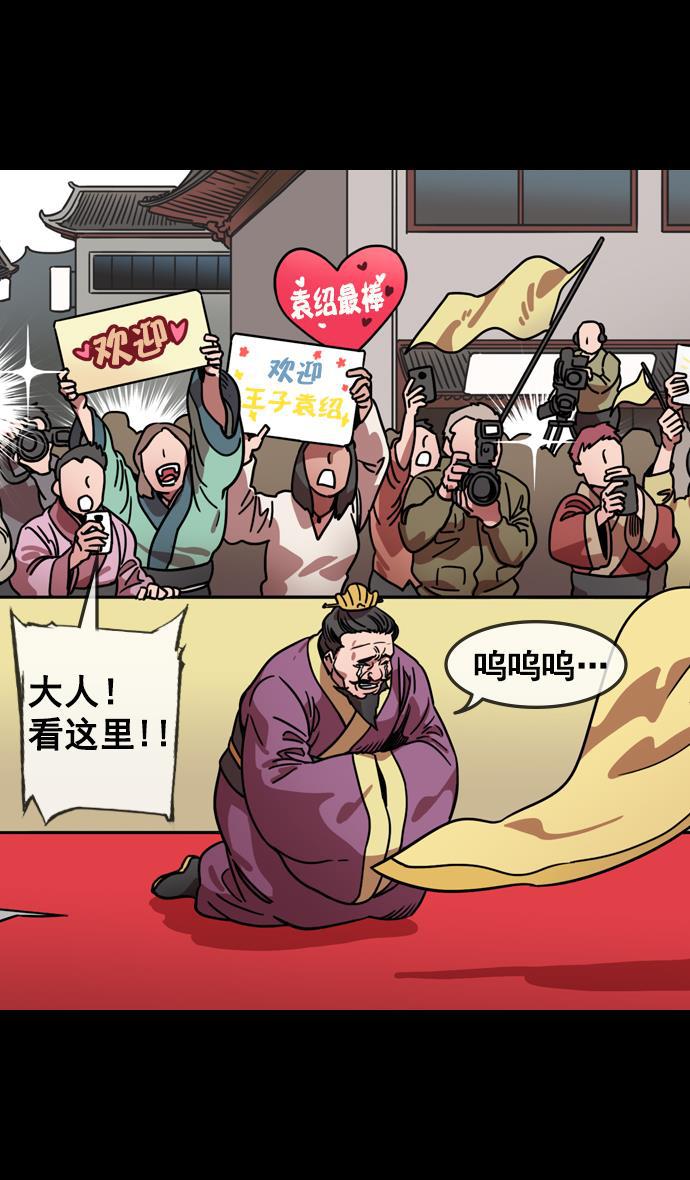 工口漫画韩漫全集-[第112话] 群雄割据-韩馥失势无删减无遮挡章节图片 