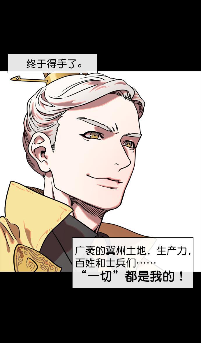 工口漫画韩漫全集-[第112话] 群雄割据-韩馥失势无删减无遮挡章节图片 