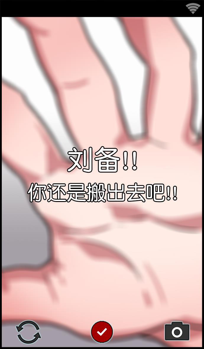 工口漫画韩漫全集-[第1话] 黄巾起义&mdash;我叫刘备无删减无遮挡章节图片 