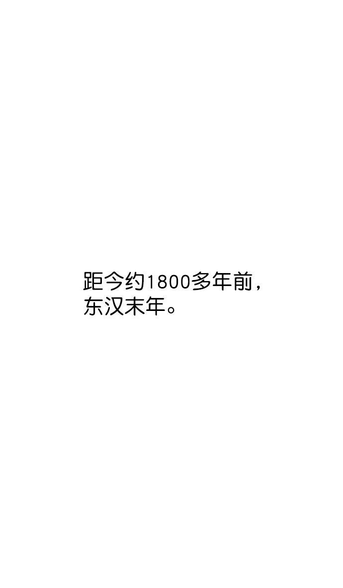 工口漫画韩漫全集-[第1话] 黄巾起义&mdash;我叫刘备无删减无遮挡章节图片 