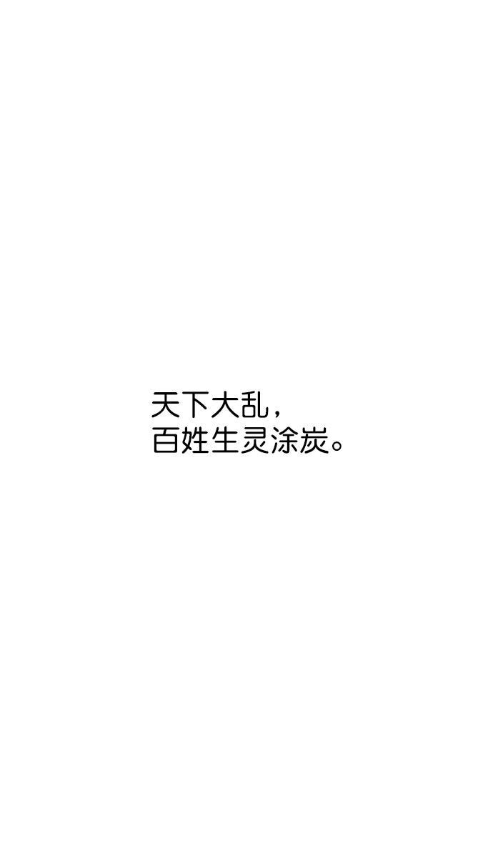 工口漫画韩漫全集-[第1话] 黄巾起义&mdash;我叫刘备无删减无遮挡章节图片 