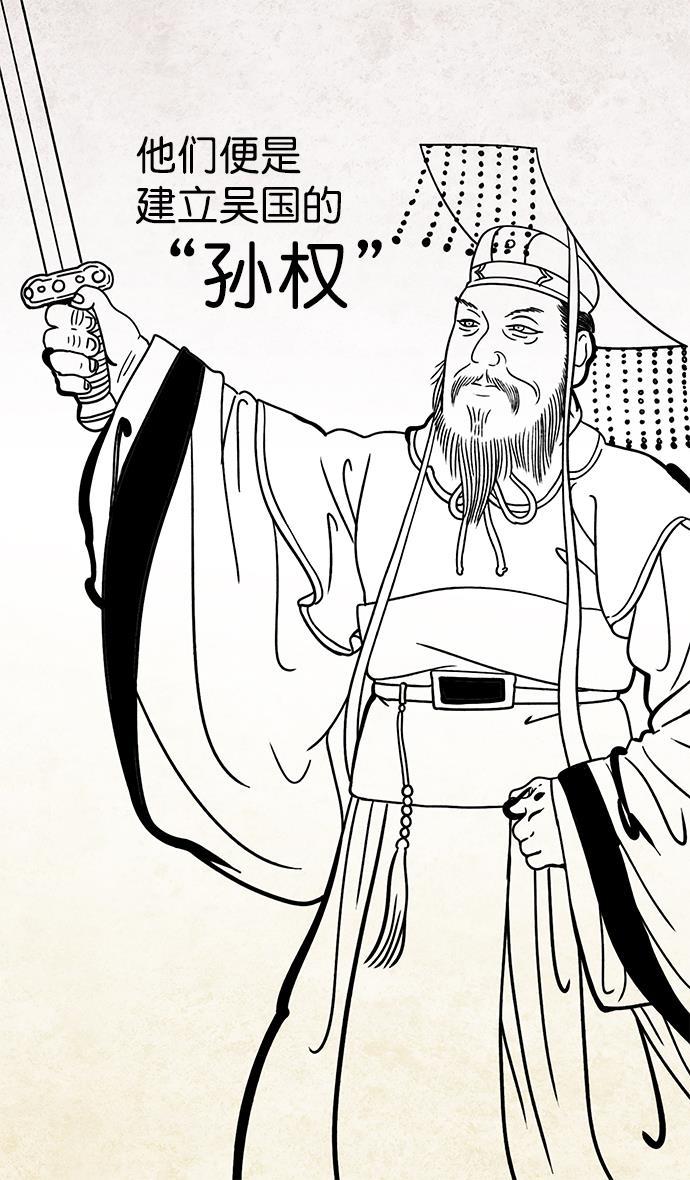 工口漫画韩漫全集-[第1话] 黄巾起义&mdash;我叫刘备无删减无遮挡章节图片 